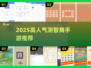 🔥2025最火测智商手游榜单出炉！🎮