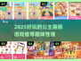 🔥公主厨房游戏TOP榜！2025必玩趣味烧脑🔥🍳👑