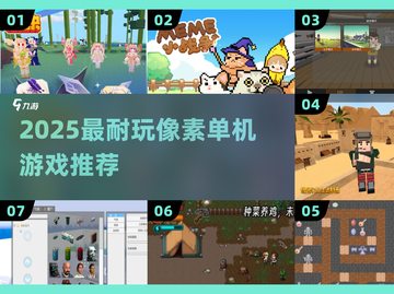 🔥2025必玩像素神作，单机耐玩到停不下来！🎮截图1