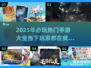 2025手游必玩清单🔥超全热门游戏汇总！🎮