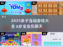 🔥6岁宝宝宅家玩疯的10款亲子游戏推荐！👨‍👩‍👧‍👦