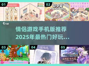 😍2025最火情侣手游推荐，双人甜蜜开黑必备！截图1