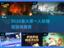 🔥2025最爽第一人称跑酷游戏💥