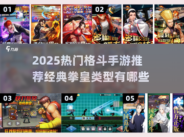 🔥2025最燃格斗手游推荐！拳皇迷必玩💥截图1