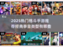 🔥2025最燃格斗手游推荐！拳皇迷必玩💥