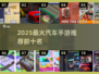 🔥2025最火汽车手游TOP10出炉！🚗📱