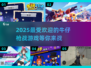 🔥2025必玩牛仔枪战游戏合集💥