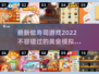 2022超🔥做寿司游戏推荐🍣