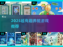 2025爆款养鲲游戏🔥从蝌蚪到鲲的蜕变之旅🐠