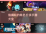 🔥2023超好玩角色扮演手游推荐🎮