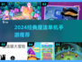 🔥2024必玩魔法单机手游推荐✨