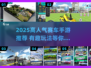 🔥2025超燃赛车手游下载榜单来袭！🚗💥