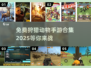免费狩猎动物手游🔥2025年最🔥合集来了！