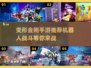 🔥2023必玩！变形金刚手游合集🤖