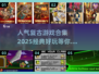 🔥2025最受欢迎复古游戏下载推荐🎮