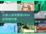 🔥2024必玩🔥超有趣火柴人游戏推荐排行榜！🎮