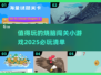 2025最🔥烧脑小游戏🔥闯关挑战等你来玩！
