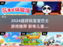 🔥2024超萌宝宝巴士游戏大公开！👶🎮
