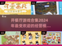 🔥2024超 fun 开餐厅游戏合集，玩到停不下来！🎮