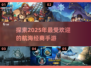 🌟2025超火航海经商手游推荐💥航海迷必玩！
