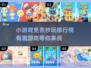 🔥2025最火小游戏免费玩，排行榜TOP1等你来挑战！💥