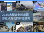🔥2025必玩战争射击网游大盘点💥