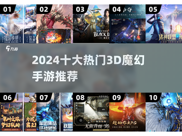 🔥2024十大魔幻手游推荐✨截图1