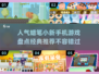 蜡笔小新手游大起底！🔥2025超人气经典推荐🎉