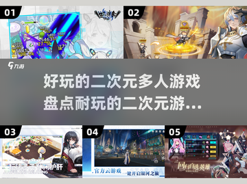 2025最🔥二次元游戏盘点🎉玩到停不下来！截图1