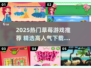 🍓爆款草莓游戏合集！2025最🔥人气游戏全收录💥