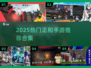 🔥2025爆款正和手游推荐！🎮