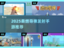 🔥2025超燃导弹发射手游推荐！🚀