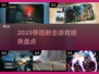 🎮经典射击游戏盘点｜2025怀旧神作大集合💥