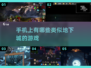 🔥2023必玩！这些手游堪比地下城🔥