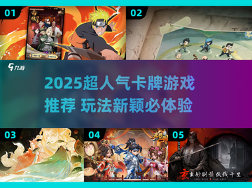 🔥2025超人气卡牌游戏推荐来了！🎮截图1