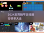 躺平也能发育？🔥2024必玩手游排行🎉