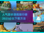 🔥2025必玩的建桥游戏下载攻略💎