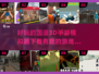 💥3D国漫手游模拟器下载💡2025最有趣游戏盘点 Gameplay