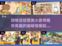☕2025年超有趣咖啡馆模拟手游推荐🔥