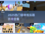 🐾2025超火猫咪模拟器游戏合集！玩到停不下来