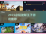 🎮2025必玩！波斯王子系列经典游戏推荐🔥
