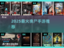 🔥2025最火丧尸手游下载推荐 zombies来袭！💥