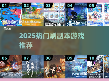 🔥2025刷副本神游推荐🎮轻松升级爆装截图1