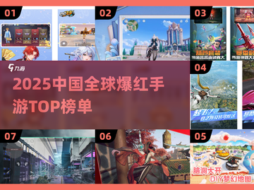 中国网游爆款手游全揭秘！🎮🔥截图1