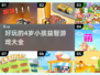 2024超🔥4岁小孩益智游戏大揭秘🎉