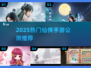 🔥2025仙侠手游TOP榜来袭！🎮