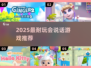 🔥2025最火会说话游戏合集！🎮玩到停不下来💥