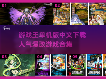 游戏王单机版中文下载💡人气漫改游戏合集2025🔥截图1