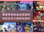 🔥2024必玩！无尽之塔类游戏大全💎