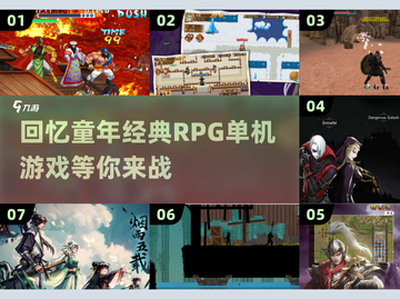 🔥2000年经典RPG单机游戏推荐，重温传奇之旅🎮截图1